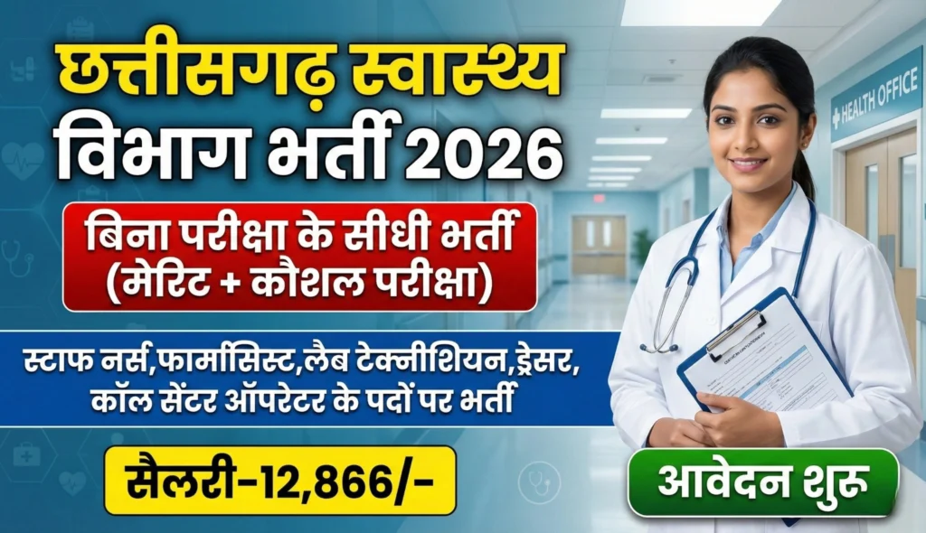 CMHO Bijapur Bharti 2026