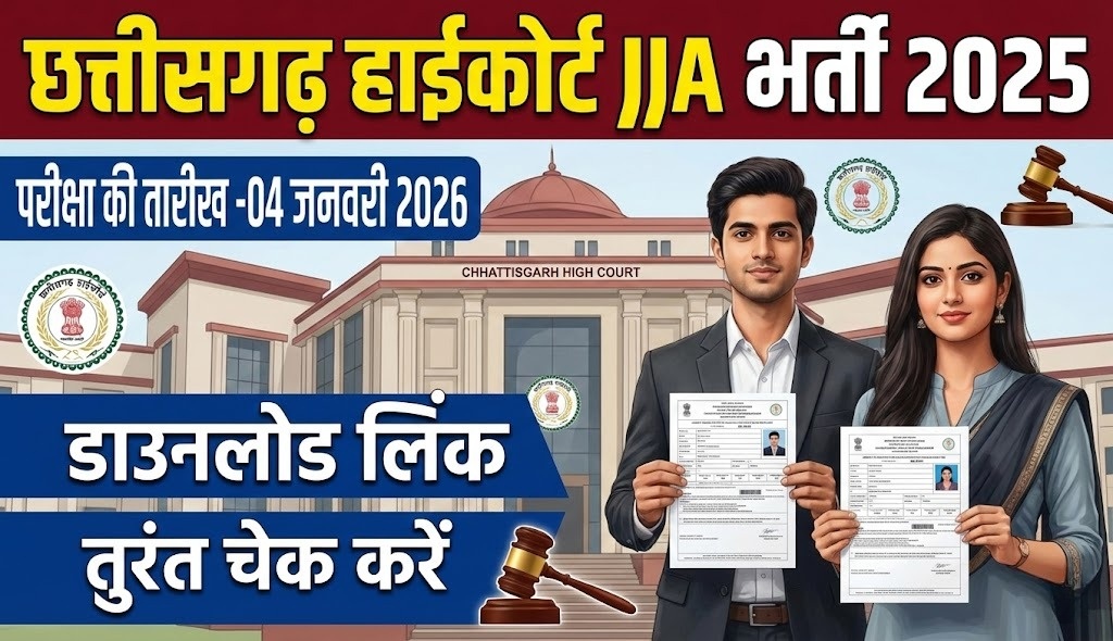 CG High Court JJA Admit Card 2025