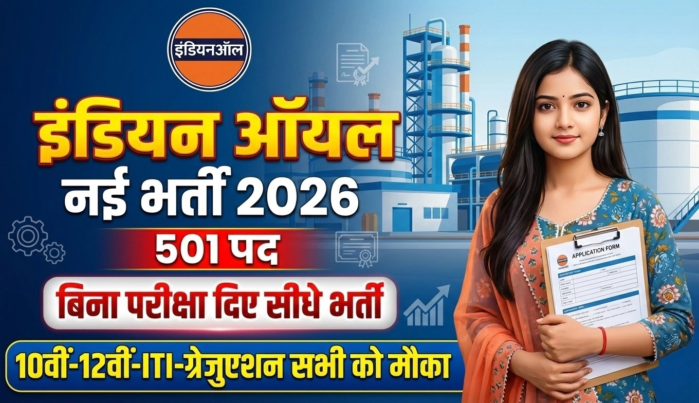 IOCL NR Apprentice Recruitment 2026